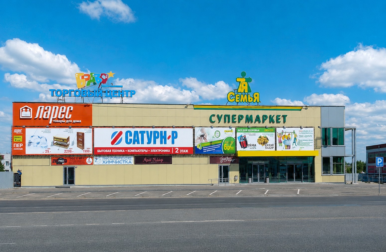 ТЦ «Браво 1» и ТЦ «Браво 2»