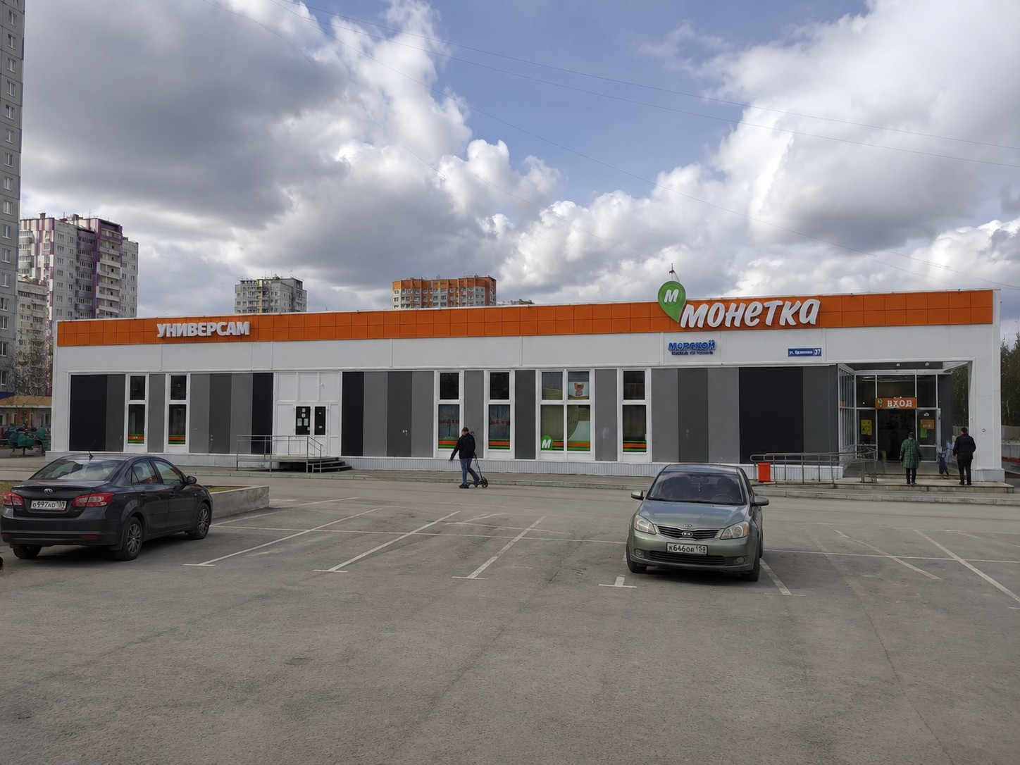 Здание супермаркета Монетка ул. Целинная 37