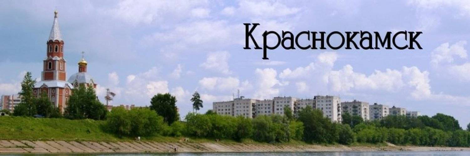 Парк культуры и отдыха г. Краснокамск