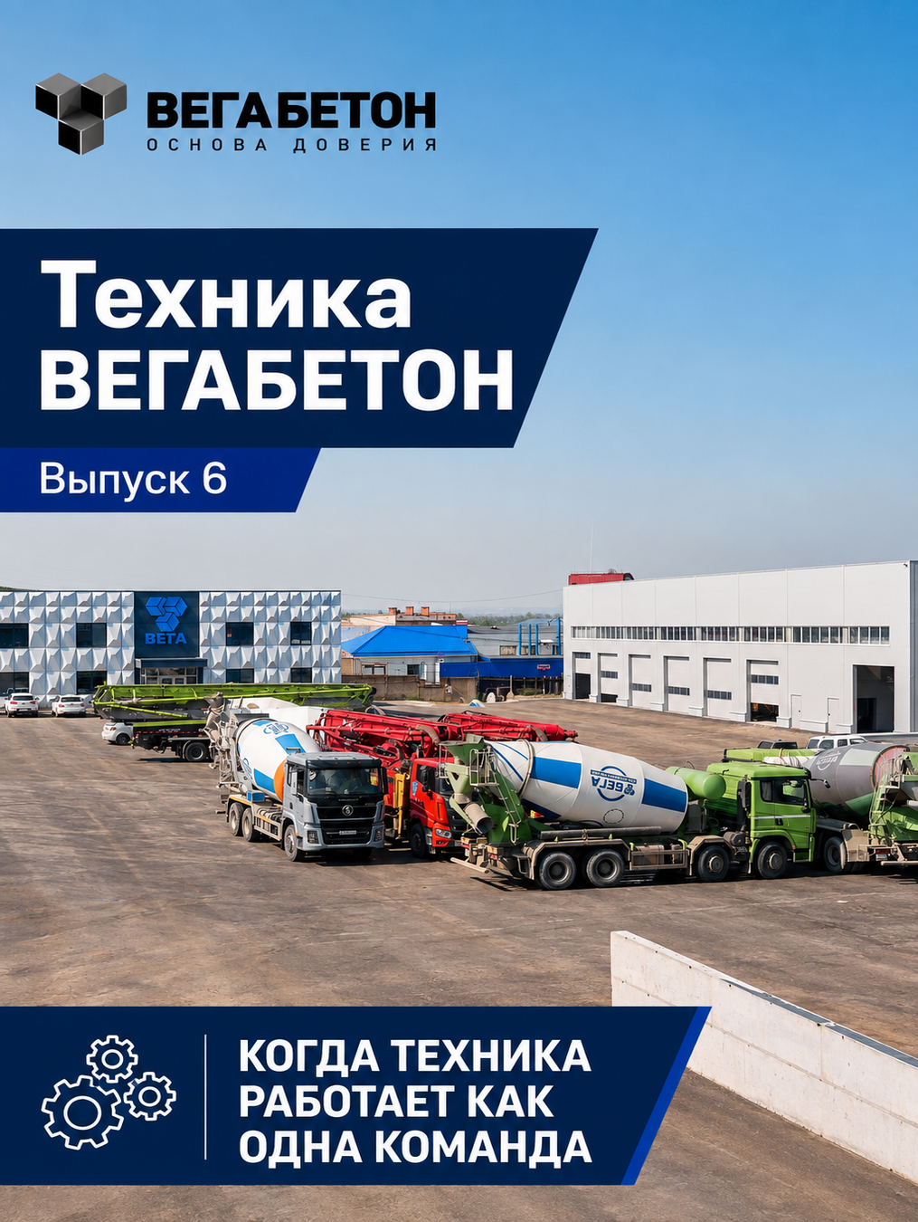 Не просто автопарк. Единая система работы.